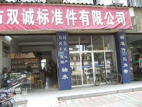 溧阳市双诚标准件有限公司