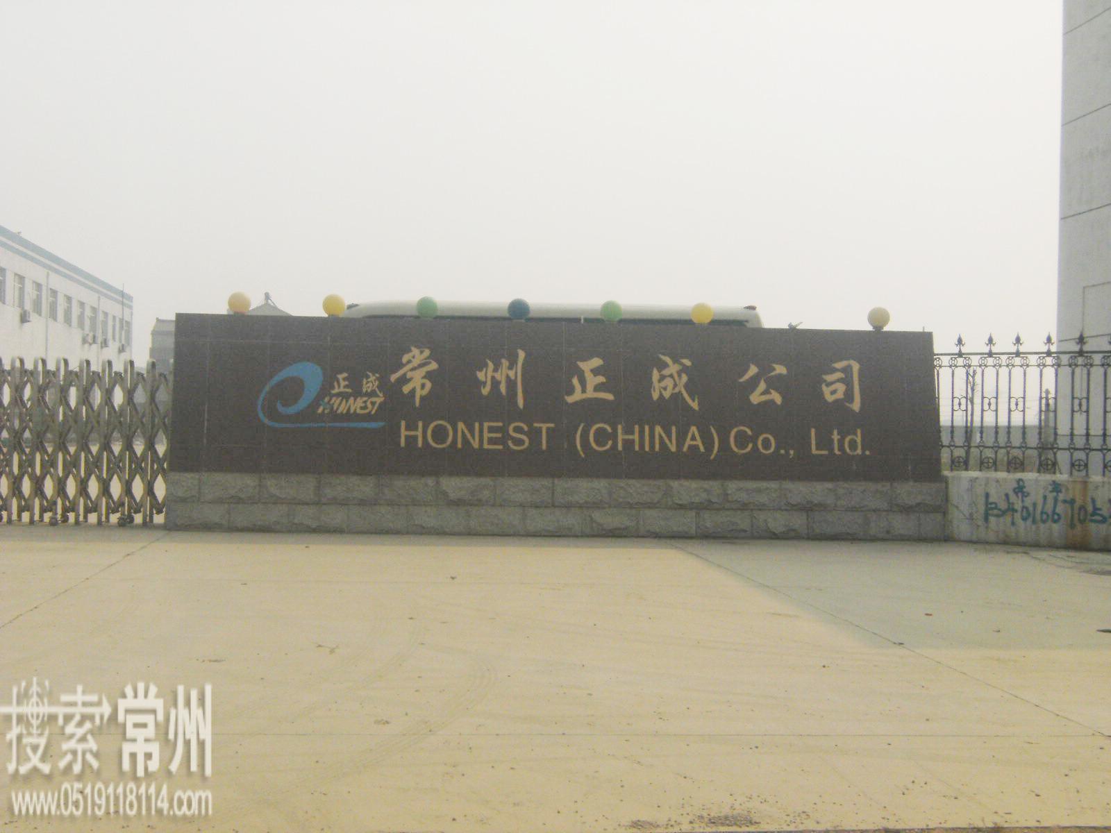 常州正成机电科技有限公司