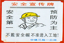 常州市国泉标牌厂