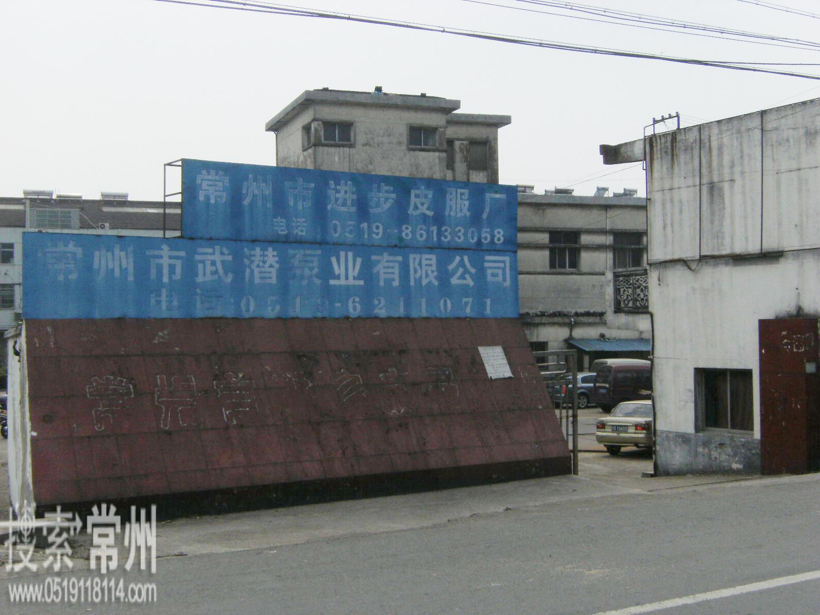 常州市武潜泵业有限公司