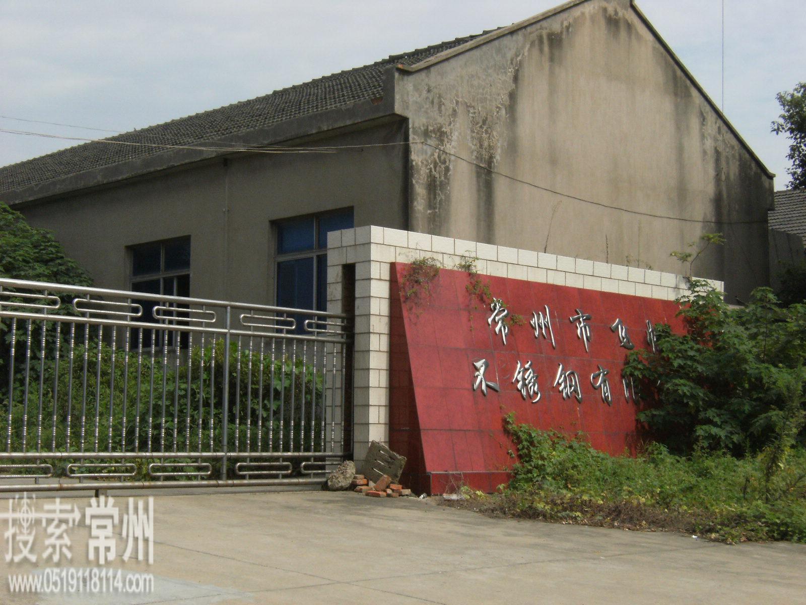 常州市飞帆不锈钢有限公司