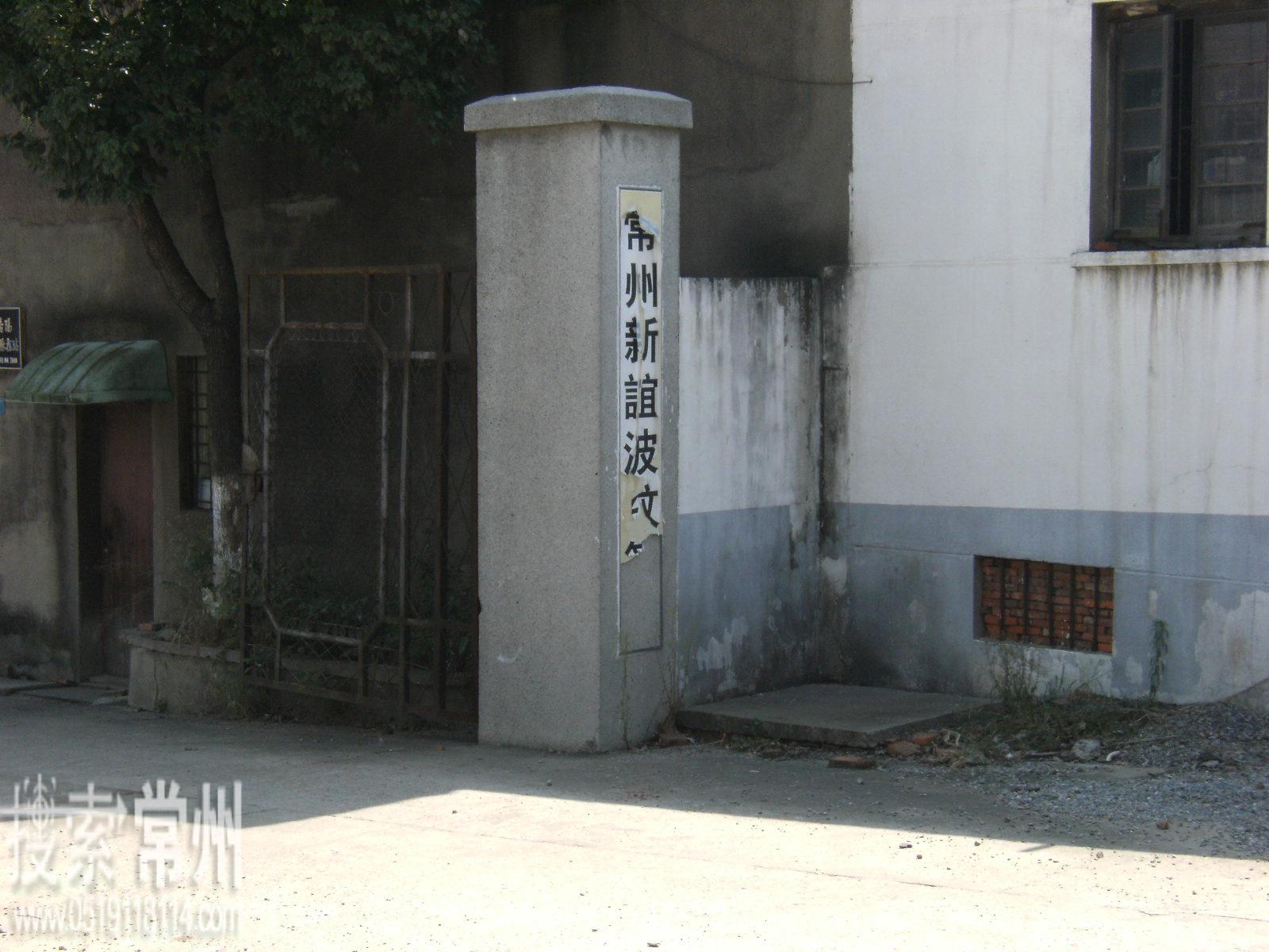 常州市双娇管业有限公司