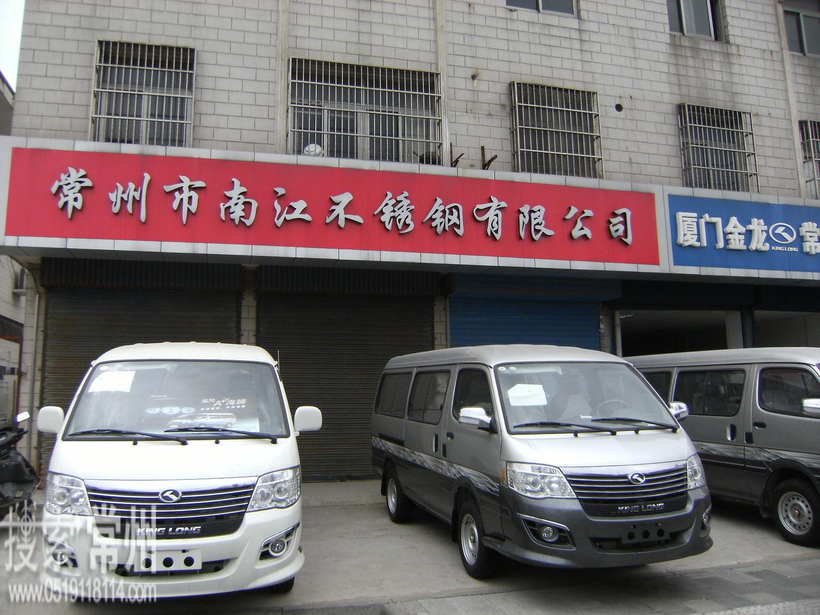 武进区牛塘来运建筑材料经营部