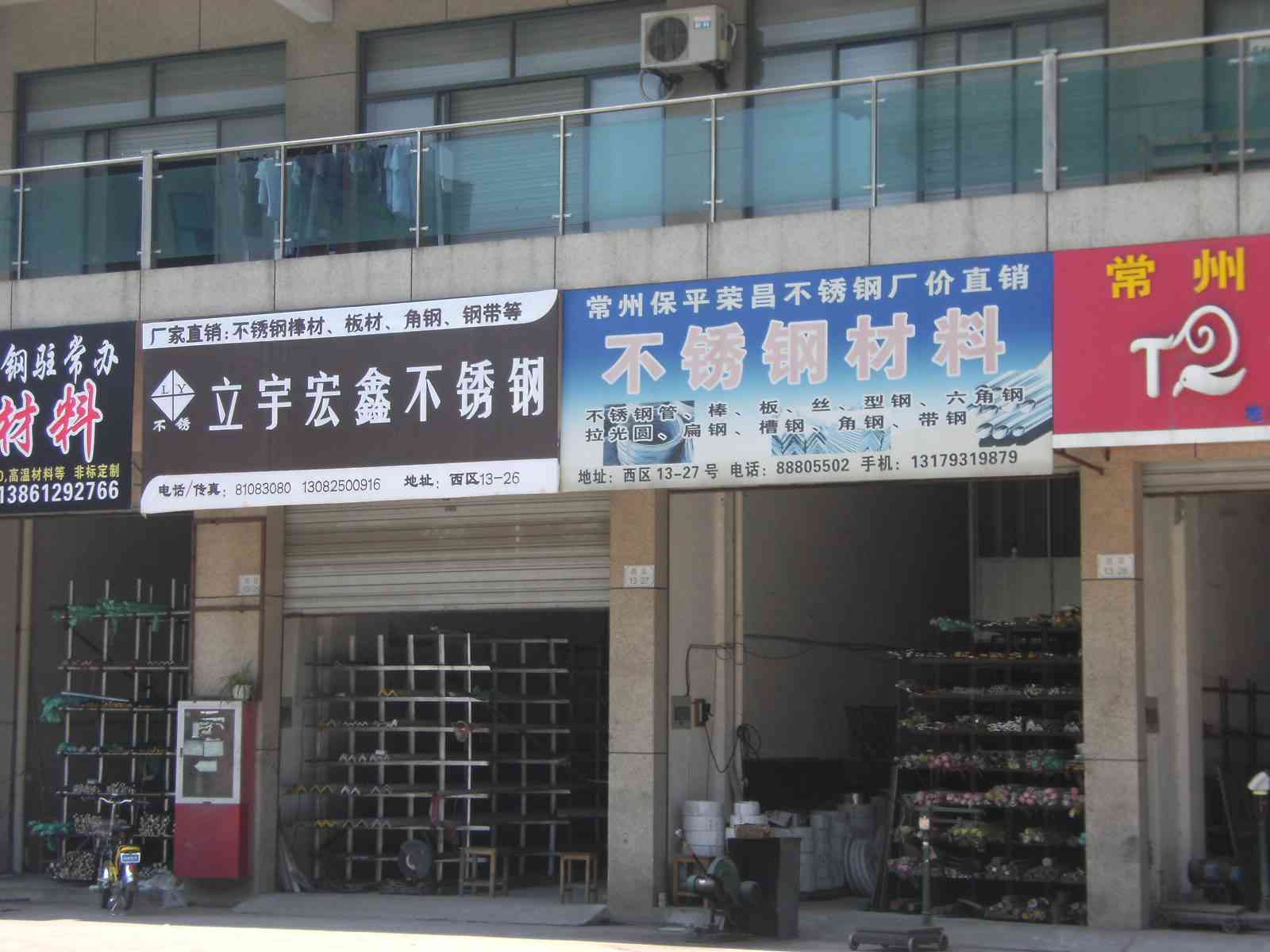 常州保平荣昌不锈钢制品有限公司