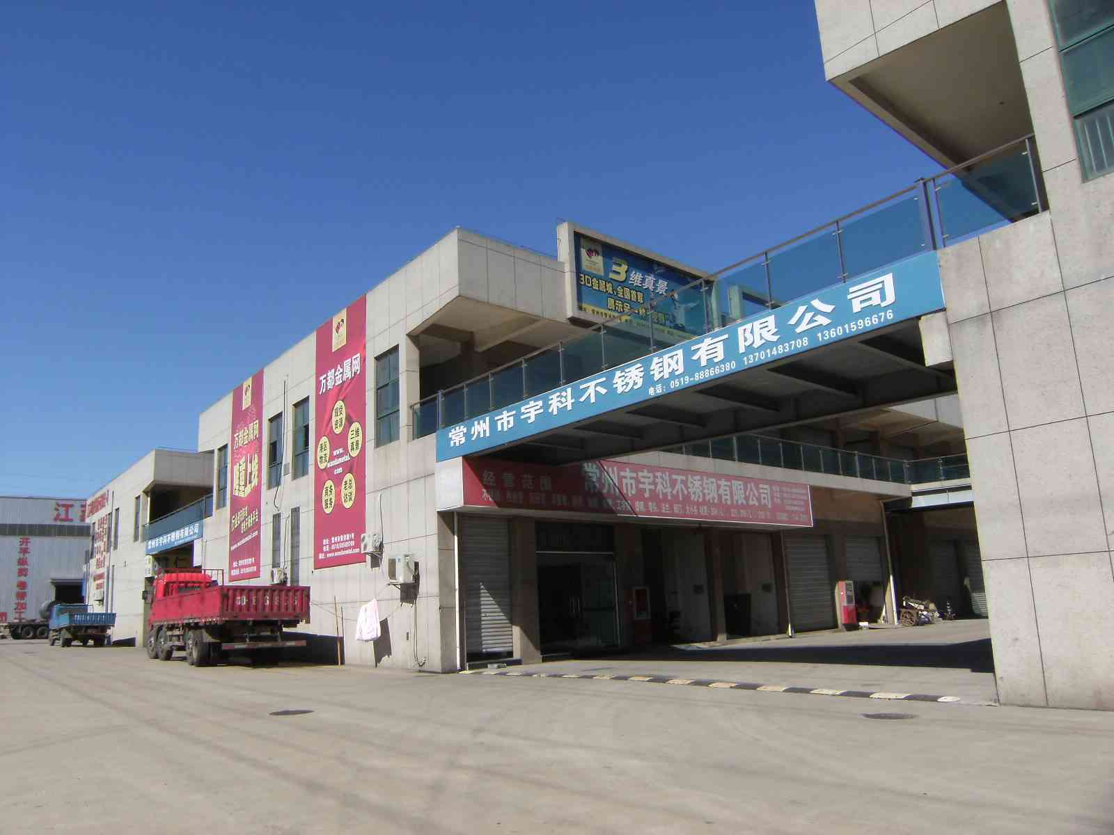 常州市宇科不锈钢有限公司