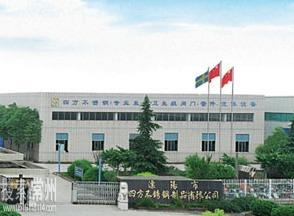 溧阳市四方不锈钢制品有限公司