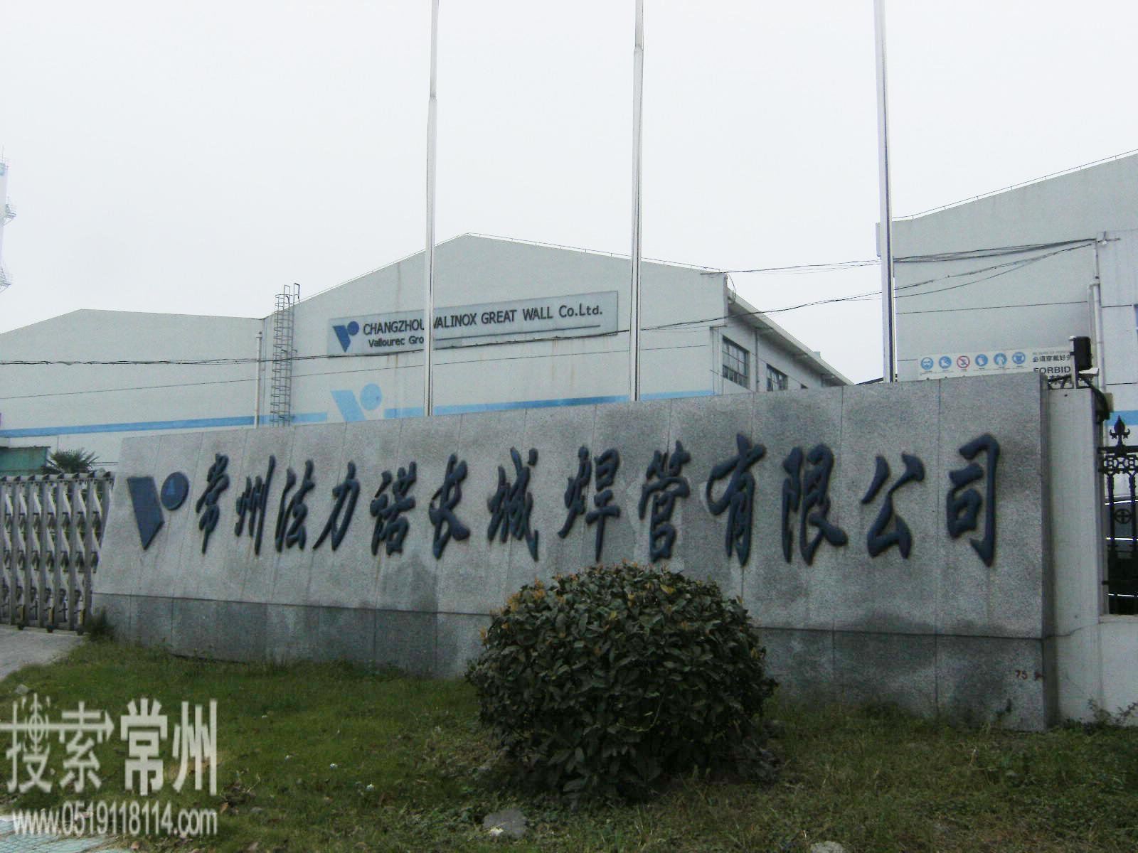 瓦卢瑞克焊接换热管(常州)有限公司