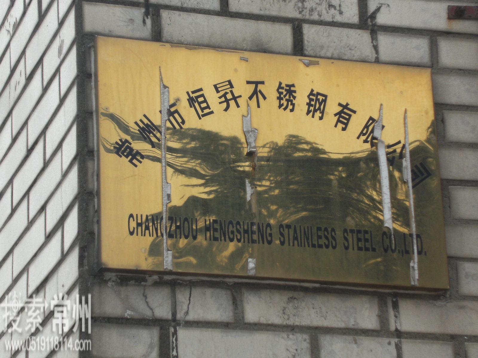 常州矽谷新能源科技有限公司