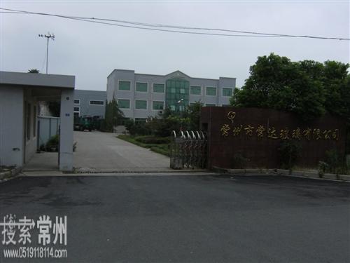 常州市聚达玻璃有限公司