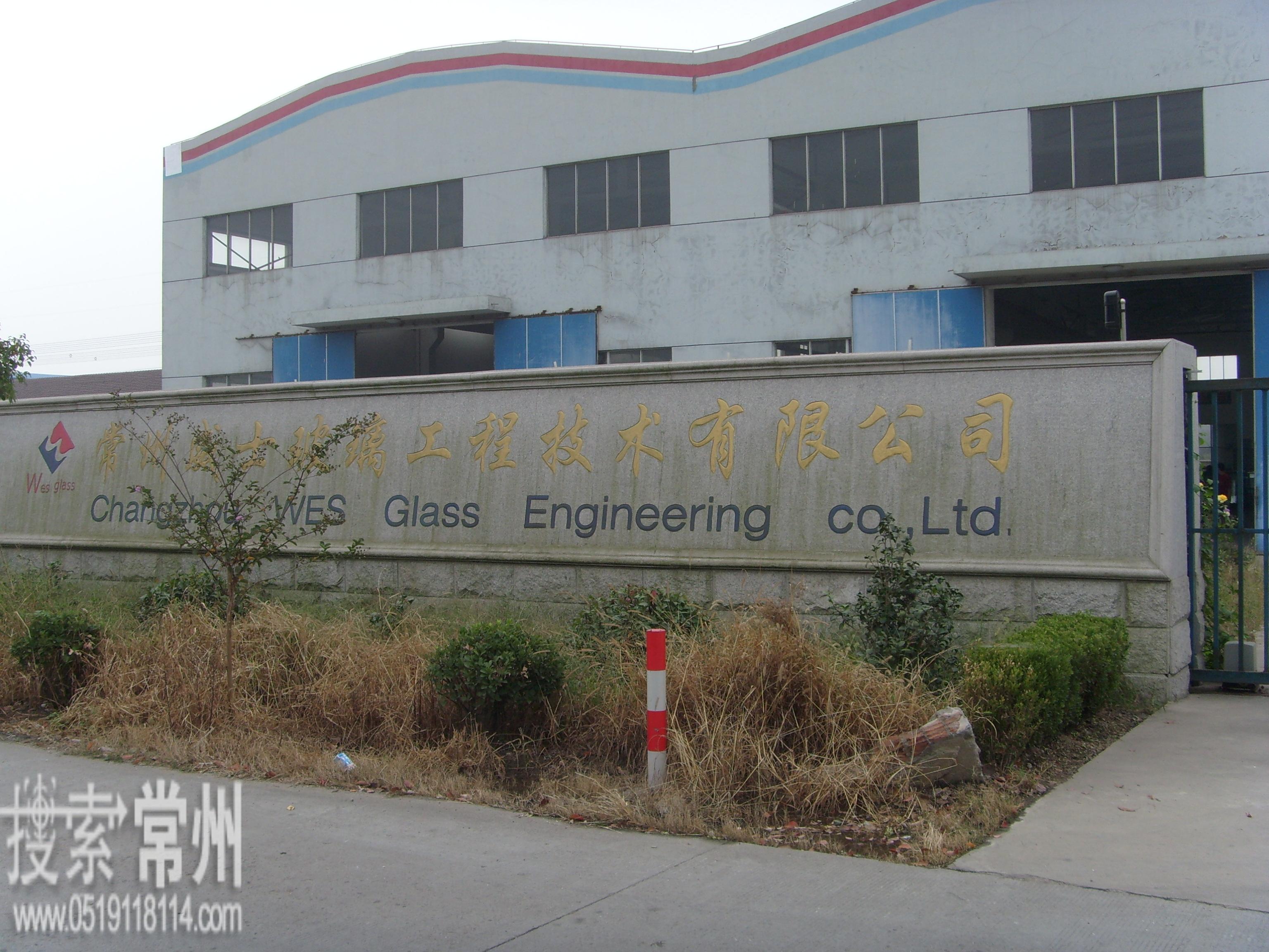 常州威士玻璃工程技术有限公司