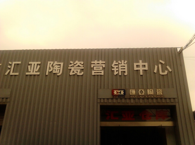 常州市大洋装饰材料有限公司