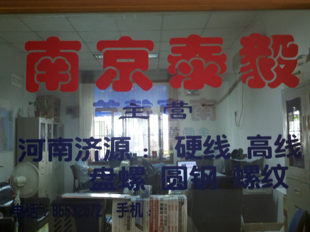 泰毅物资有限责任公司