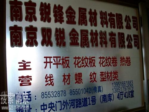 双锐金属材料有限公司