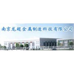 龙超金属制造科技有限公司