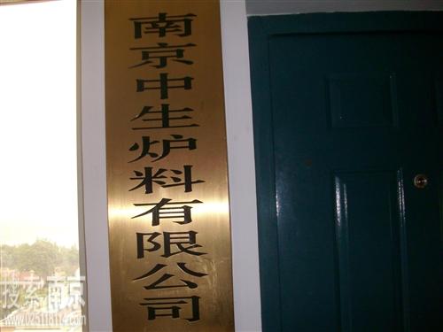 中生钙业有限公司