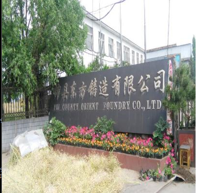 沛县东方铸造有限公司