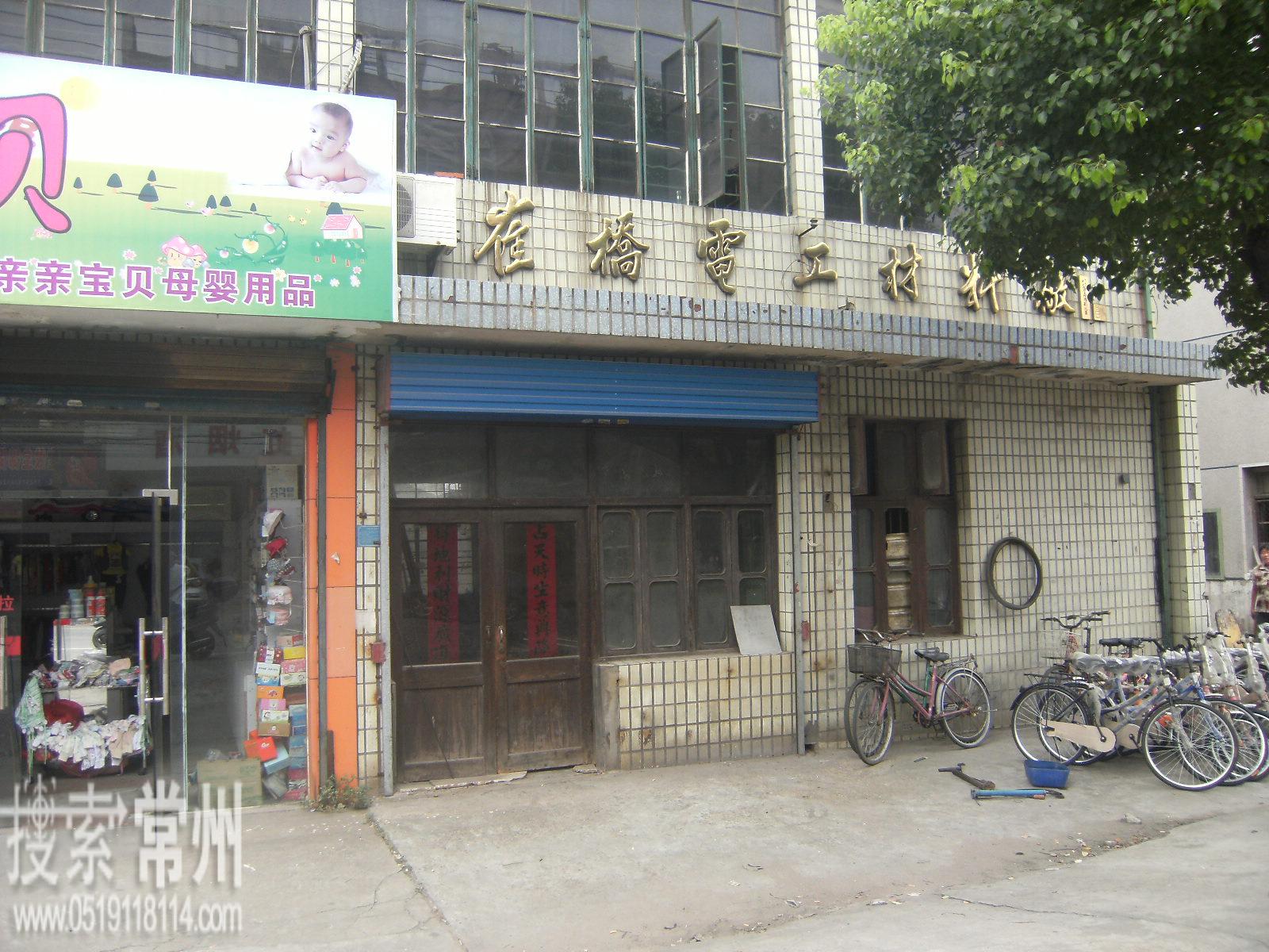 常州市鸿星美科电工材料有限公司