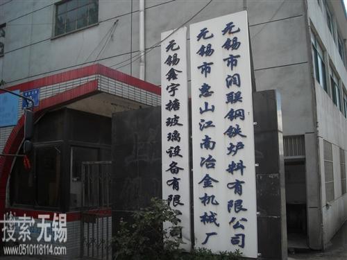 鑫宇搪玻璃设备有限公司