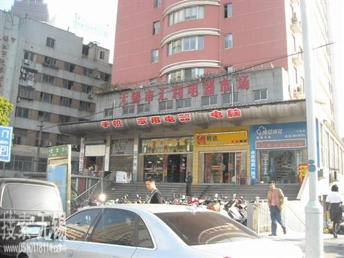 锡盛电工器材经营部