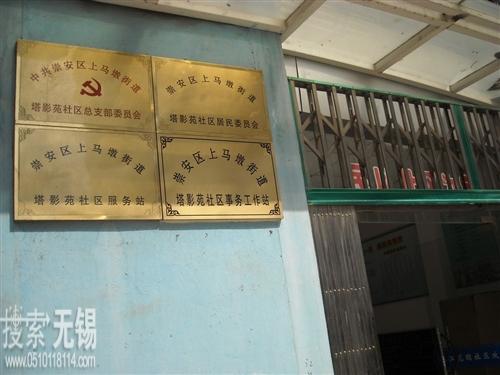 无锡市大光五金机电有限公司城中分公司