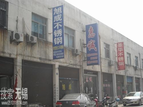 无锡旭成五金有限公司