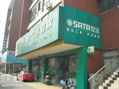 无锡威派工业品销售有限公司