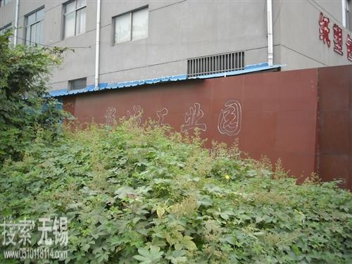 无锡裕达金属制品厂