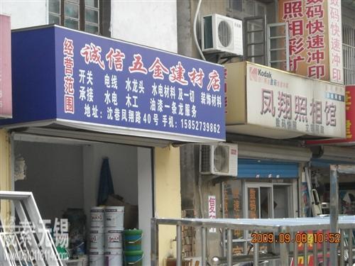 无锡市月衡五金交电有限公司