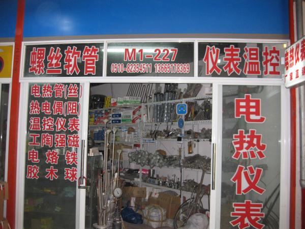 同洲五金机械有限公司