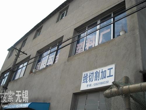 无锡市新区鸿山镇恒胜五金塑料厂