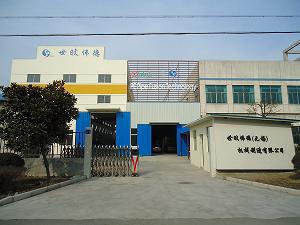世旼伟德(无锡)机械制造有限公司