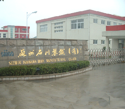 苏州石川制铁有限公司