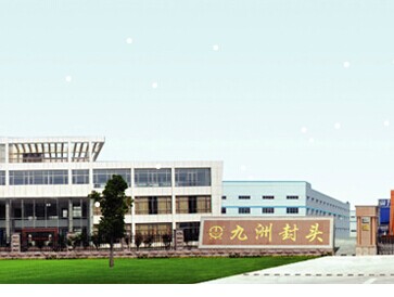 宜兴市九洲封头锻造有限公司