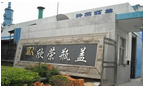 无锡市荣允瓶盖有限公司