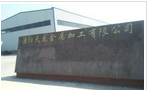 江苏瑞昕金属制品科技有限公司