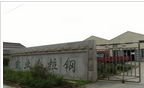 常州市凯业冷拉钢有限公司
