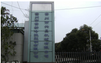 常州市常新冷拉型钢有限公司