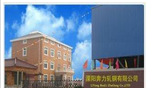 溧阳奔力轧钢有限公司