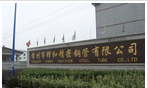 常州市锋和精密钢管有限公司