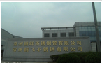 常州腾跃不锈钢管有限公司