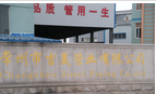常州市吉美管业有限公司