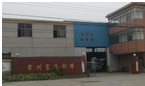 常州市富通钢带有限公司