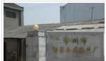 常州郭家金属压延有限公司
