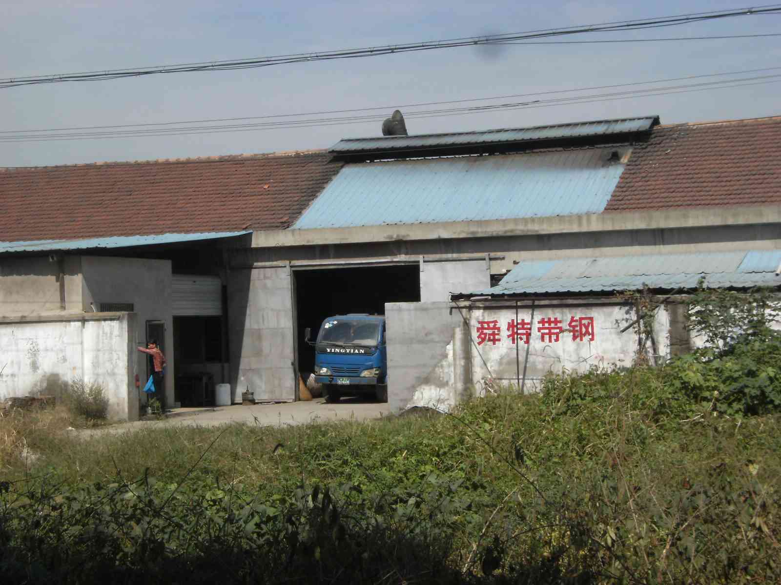常州市武进区礼嘉舜特高强度带钢厂