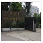 常州市常沪钢丝综有限公司