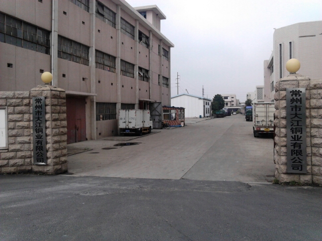 常州市德辉铜业有限公司