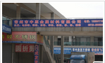 常州市中原金属材料有限公司
