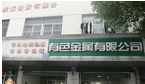 常州金属集团有色金属有限公司