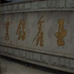 常州市银典铝业有限公司