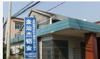 常州市金汕杰铝业有限公司